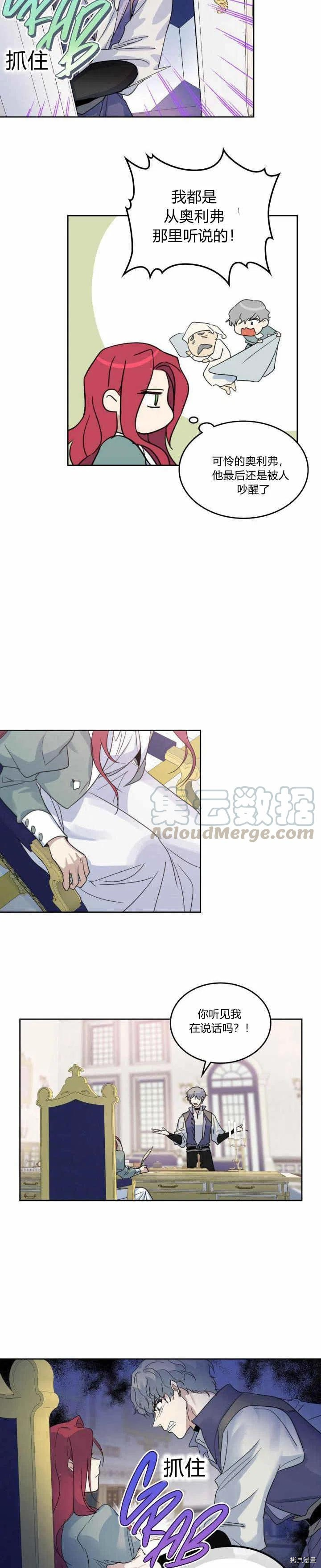 第44话 和熊孩子斗智斗勇15