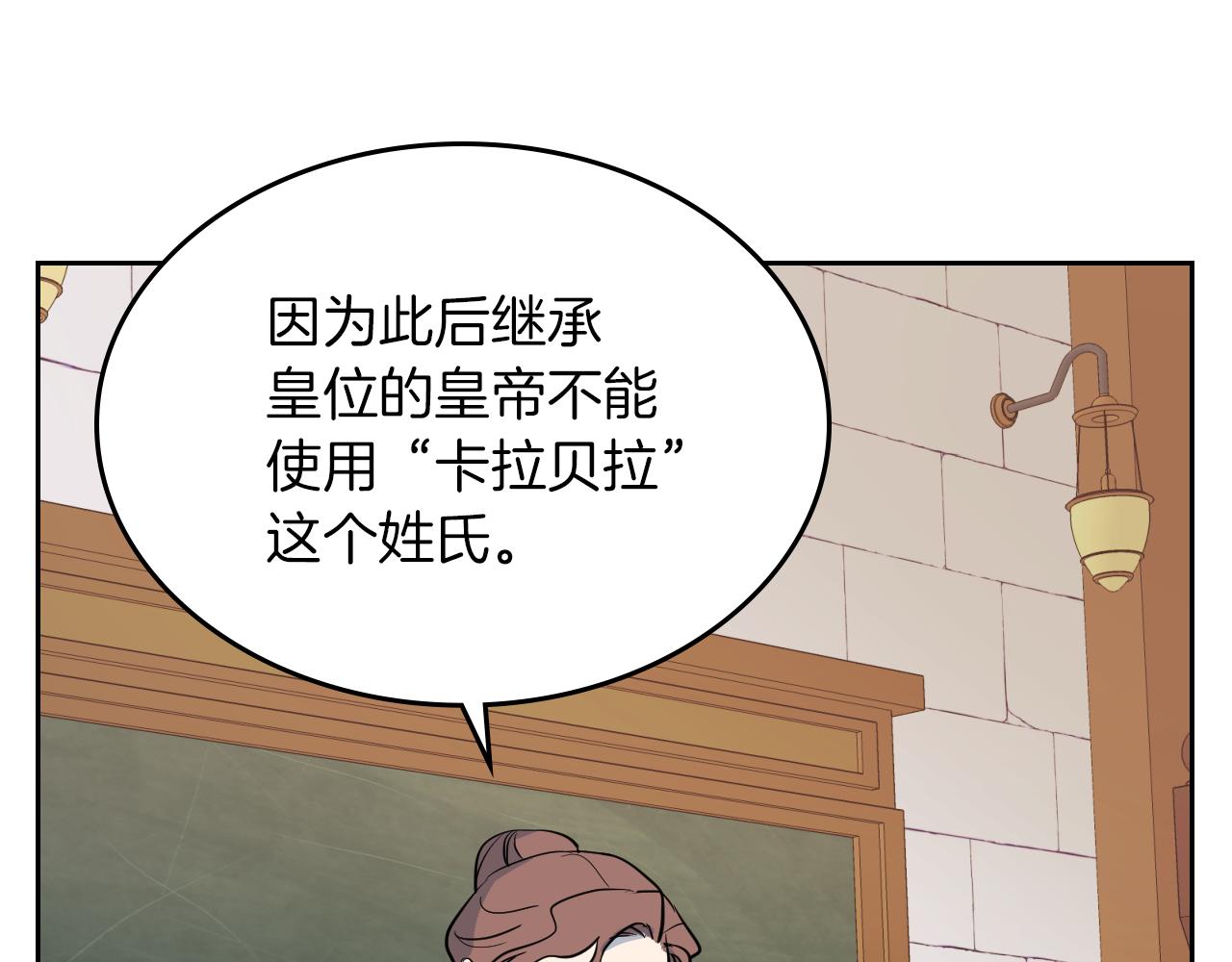 第3话 连你也要背叛我120