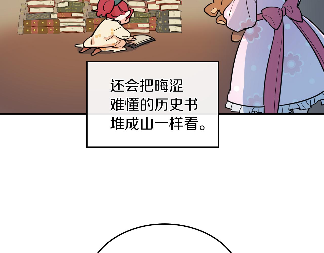 第4话 刁难我？不存在的！93