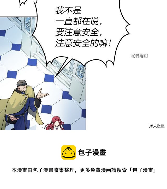 第49话 要做我的骑士吗20