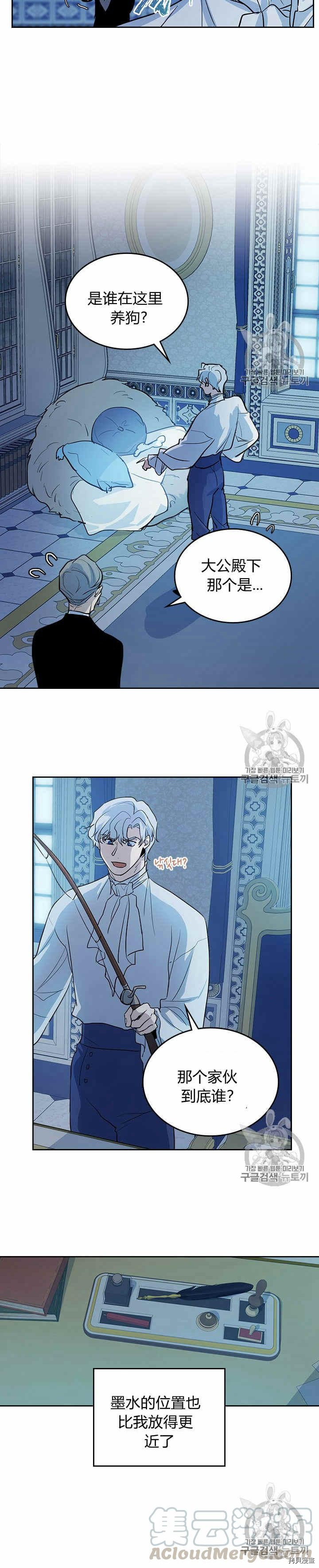 第27话 他不是德奥多14