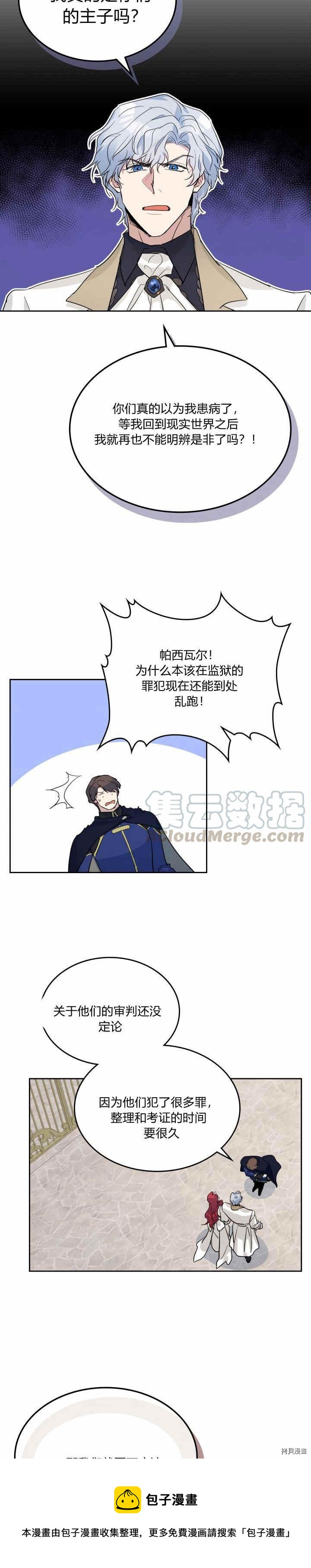 第39话 英雄救美？16