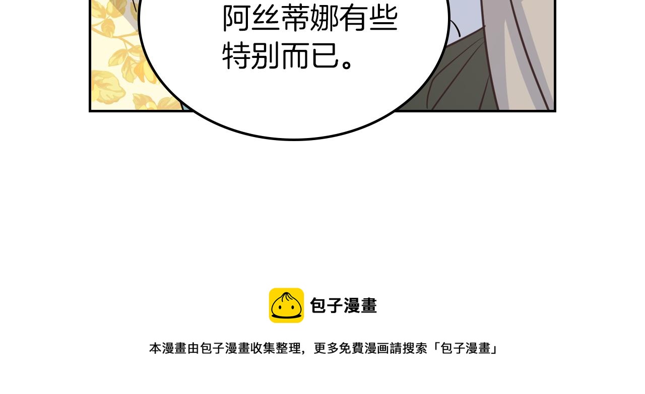 第4话 刁难我？不存在的！120