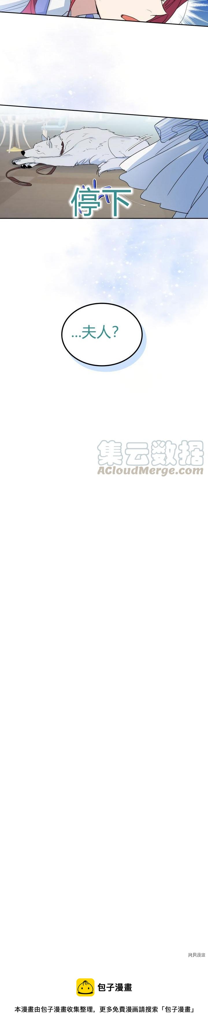 第37话 孤独的人21