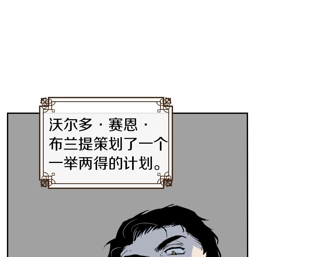 第1话 阴谋下的连环阴谋59