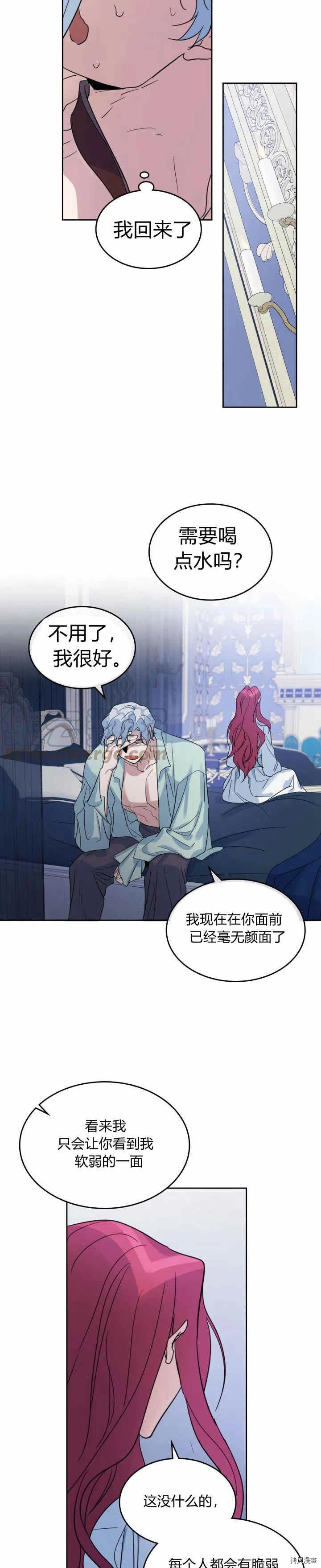 第45话 夫人的弱点是什么17