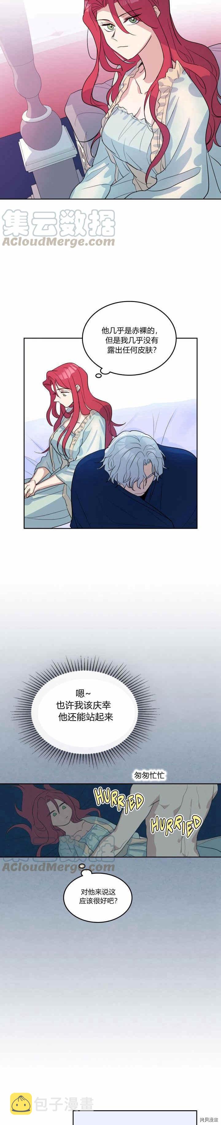 第38话 不是小孩就是狗7