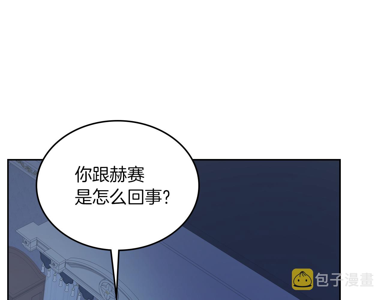 第7话 这一世也终究无法平凡14