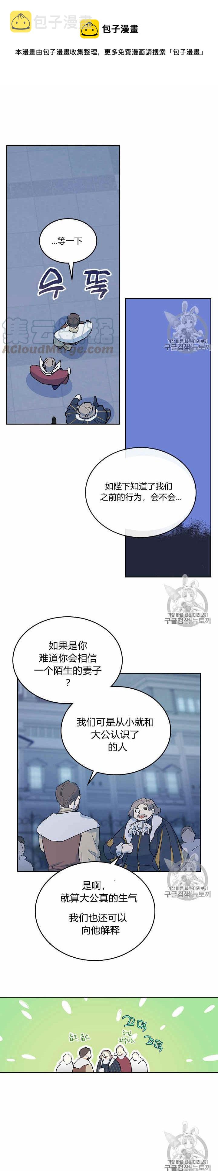 第28话 疑问重重的妻子8