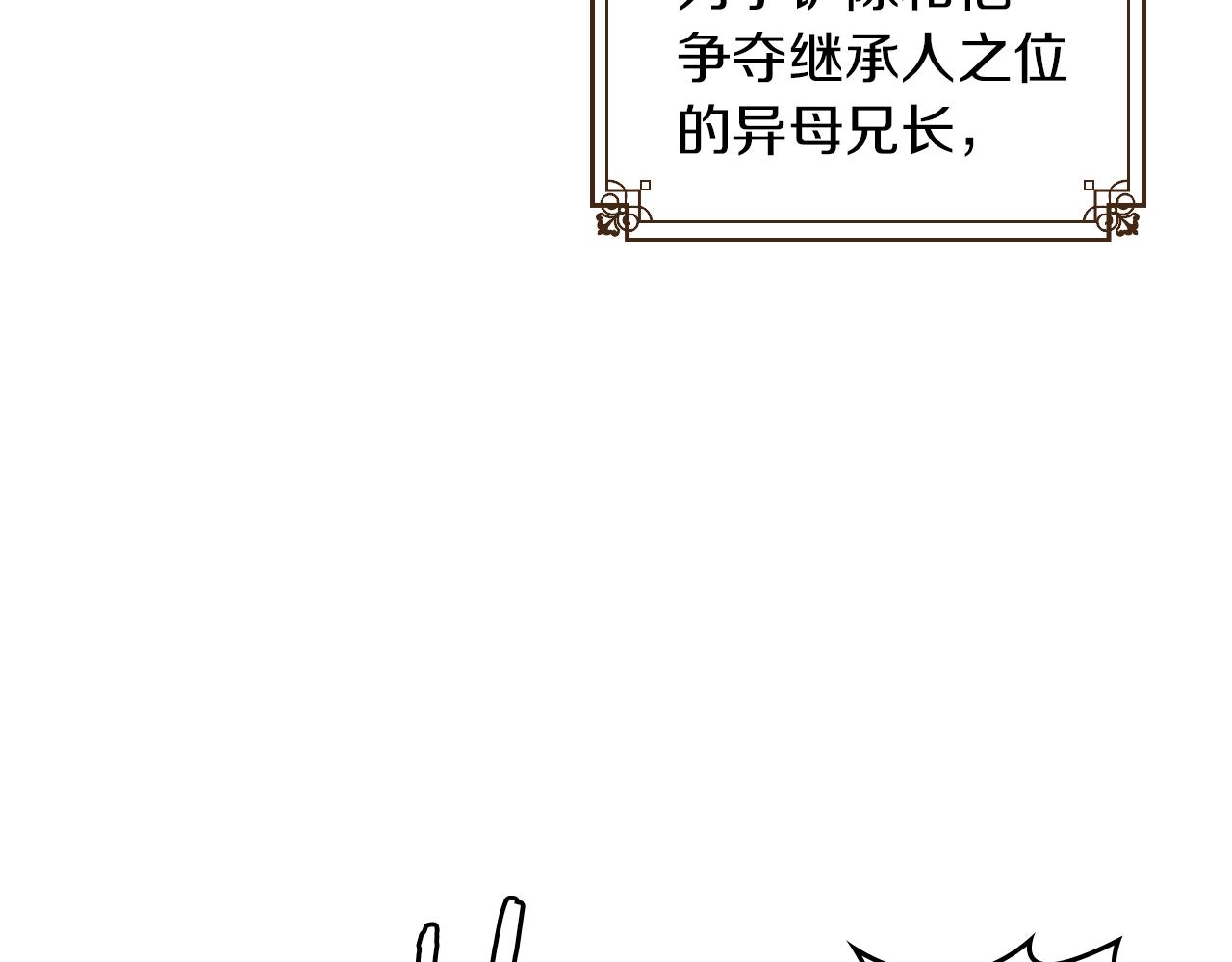 第1话 阴谋下的连环阴谋62