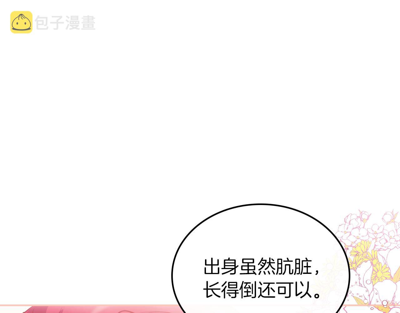 第1话 阴谋下的连环阴谋53