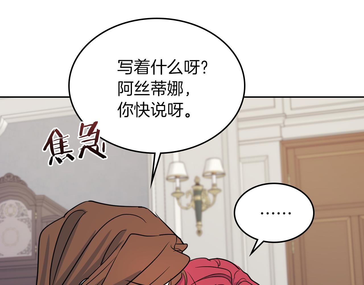 第5话 天才少女89