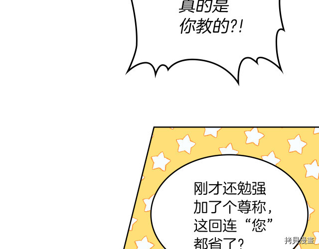 第46话 你会为我落泪吗94