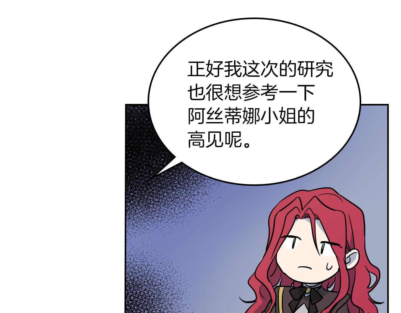 第4话 刁难我？不存在的！47