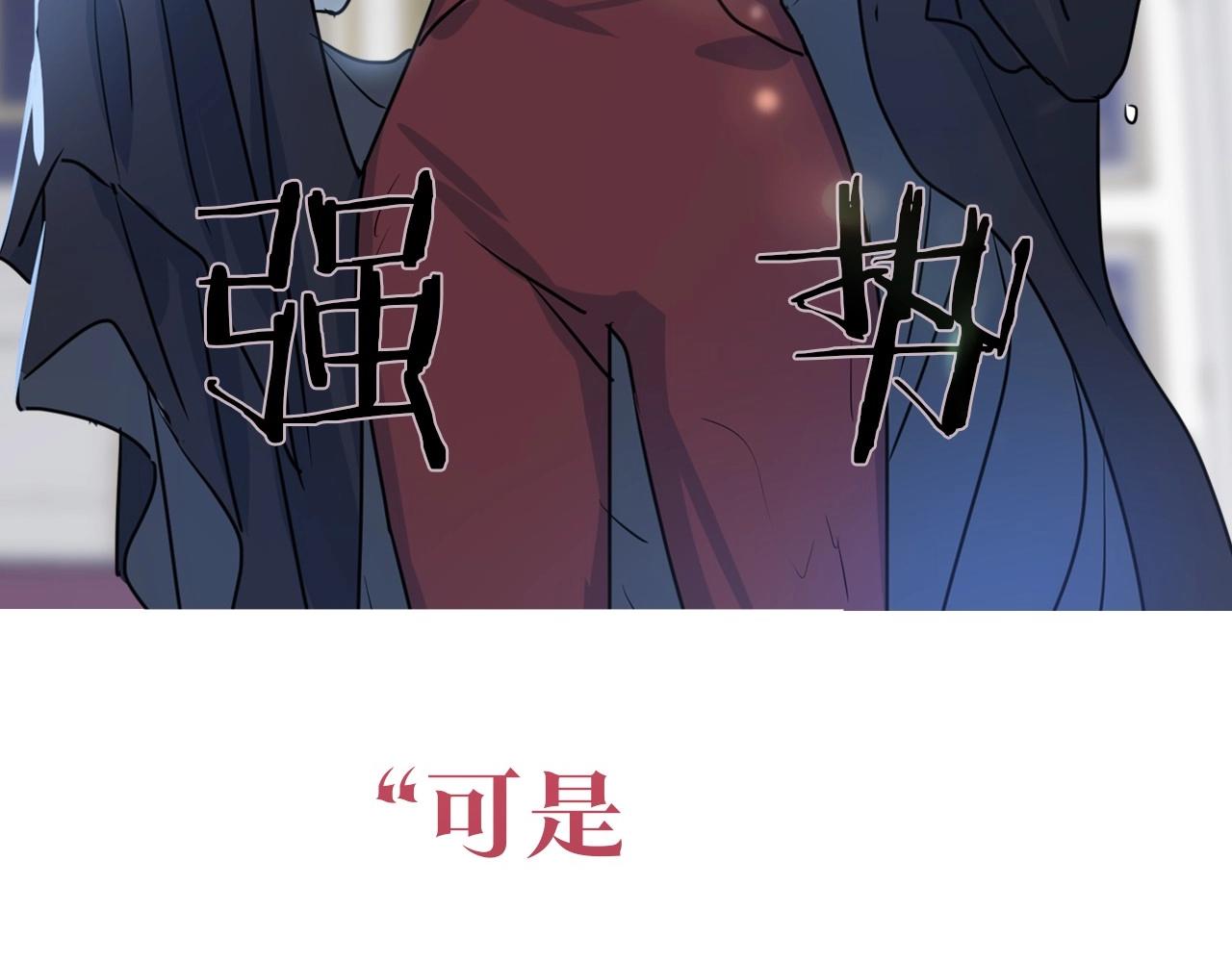 序章 野兽公爵被我训成嘤嘤怪？21