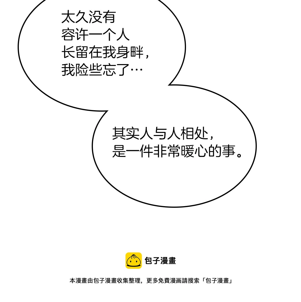 第二季·启 拦车70