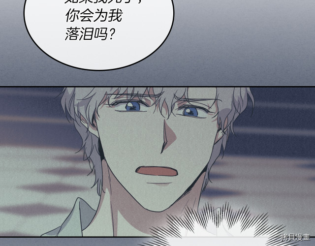 第46话 你会为我落泪吗125