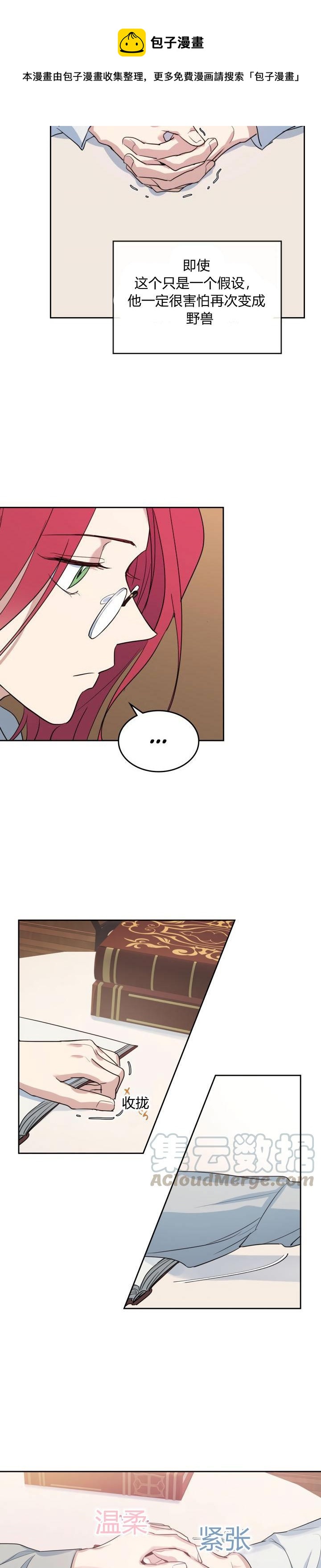 第37话 孤独的人8