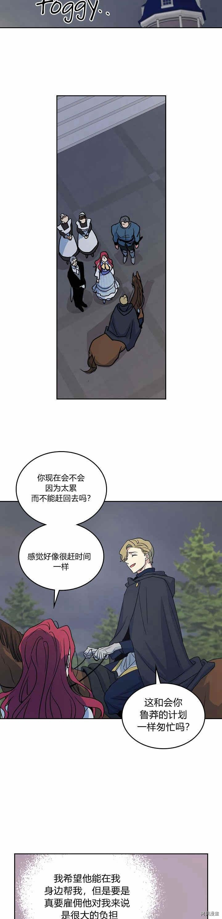 第23话 失望而归19