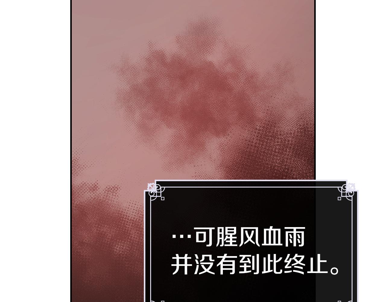 第3话 连你也要背叛我59