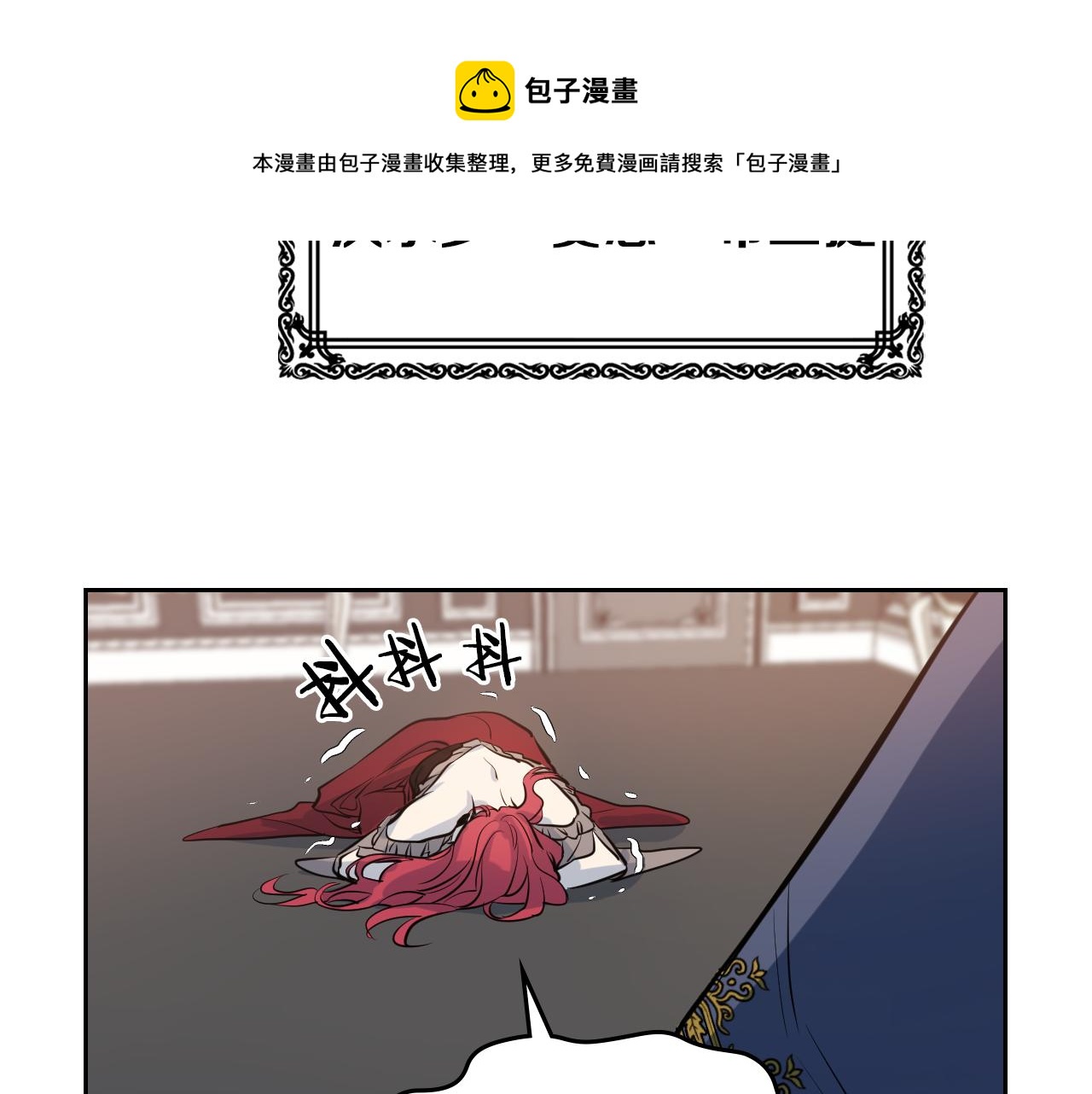 第1话 阴谋下的连环阴谋50