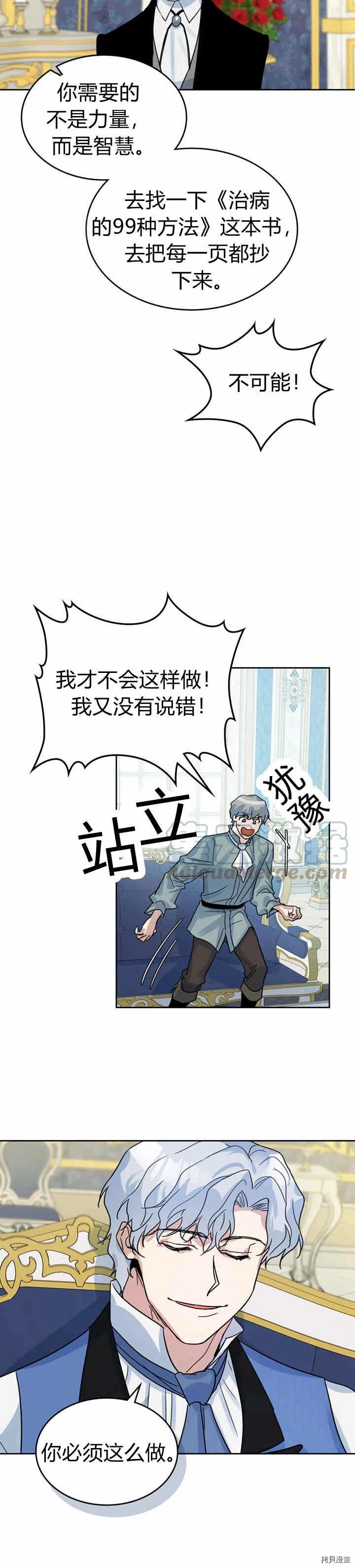 第43话 表弟？13