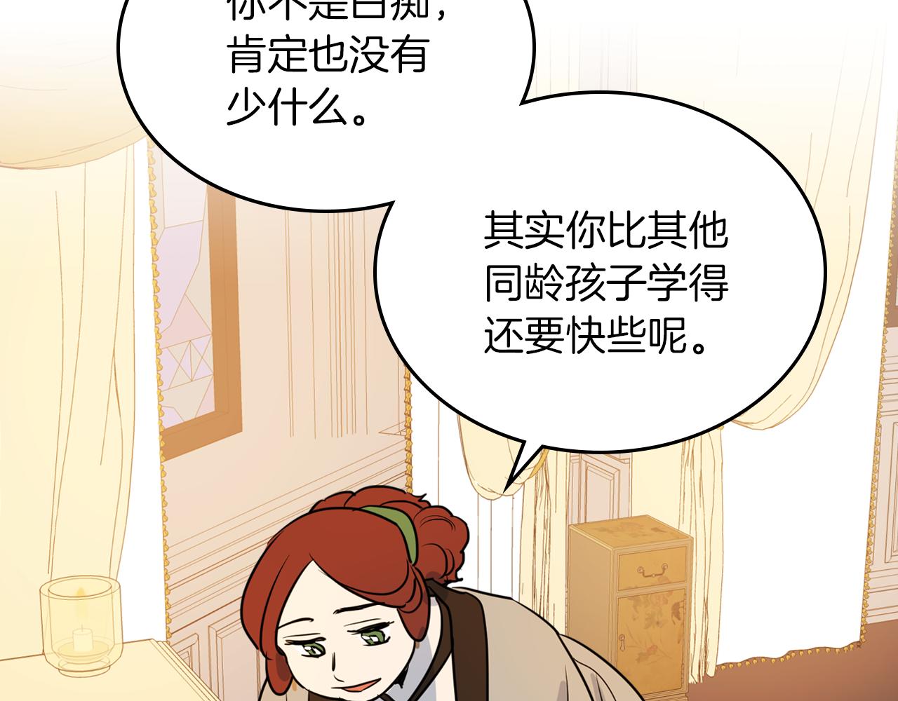 第4话 刁难我？不存在的！116