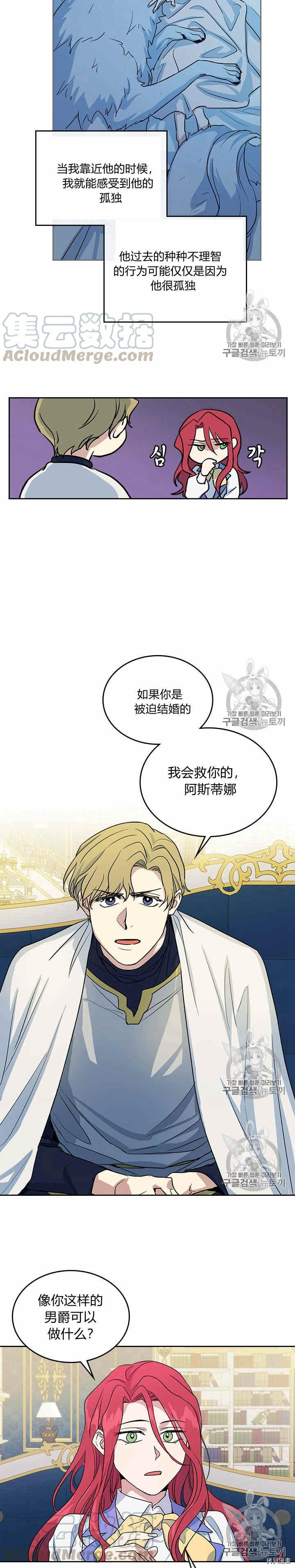 第22话 他喜欢我？15