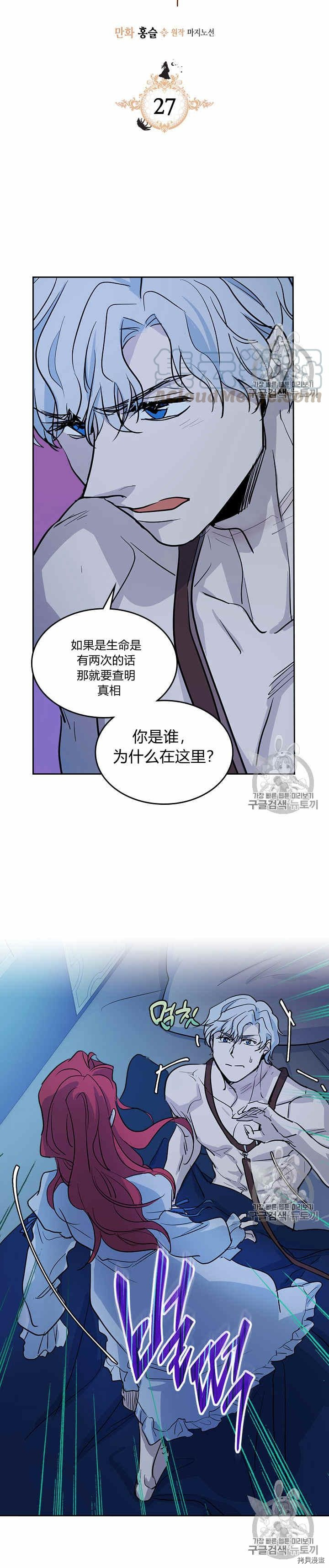 第27话 他不是德奥多1