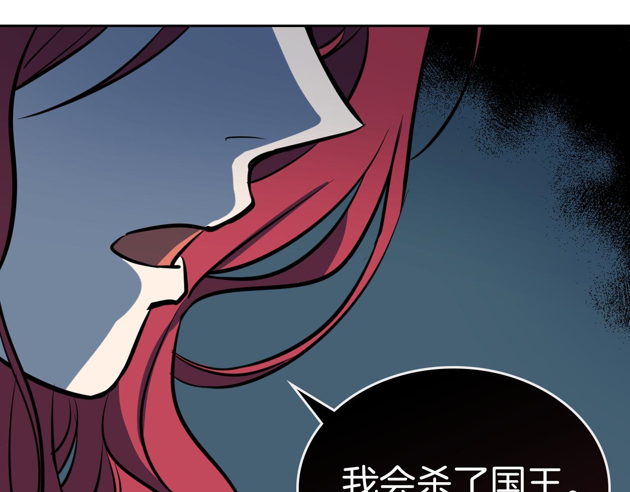 第1话 阴谋下的连环阴谋112