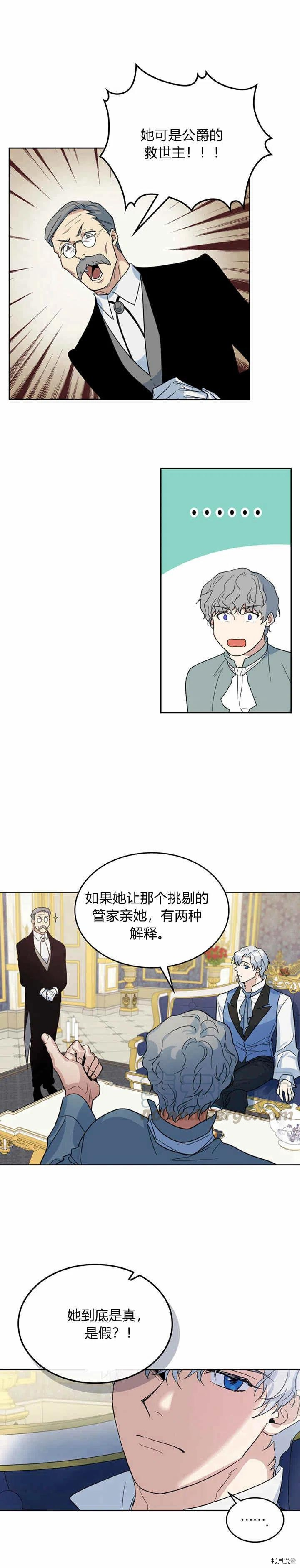 第43话 表弟？11