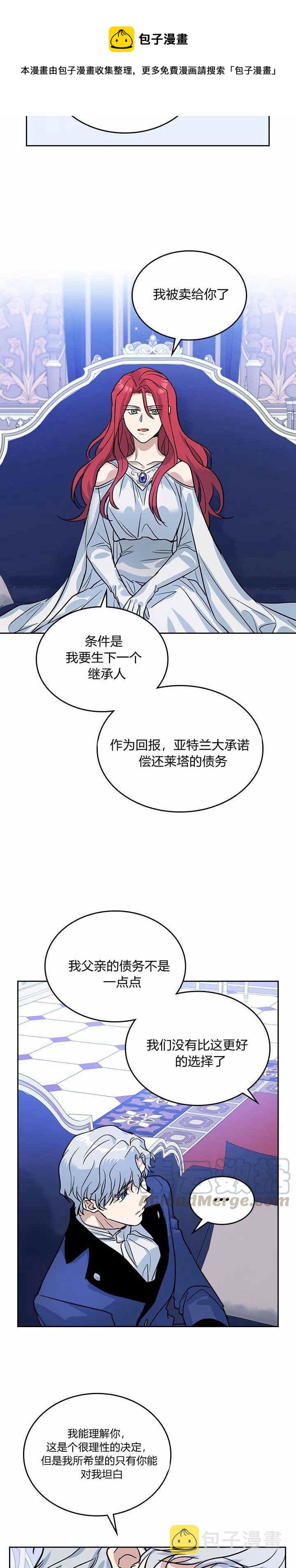 第31话 听老婆的话16