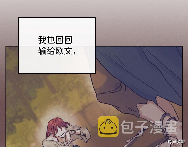 第46话 你会为我落泪吗102