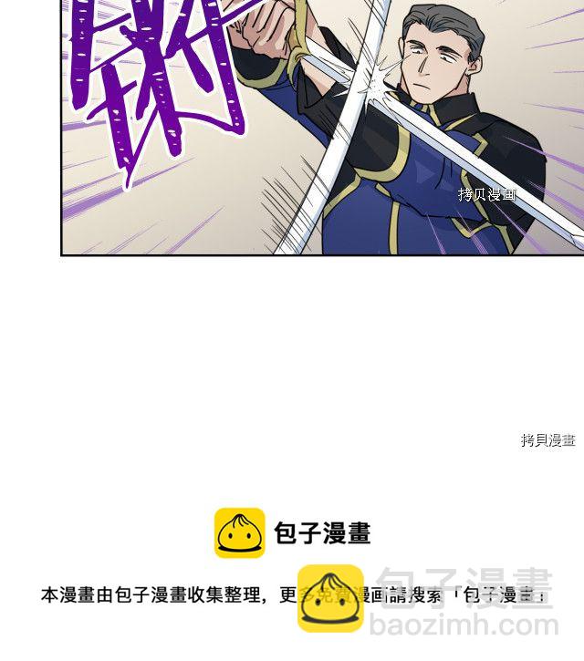 第49话 要做我的骑士吗96