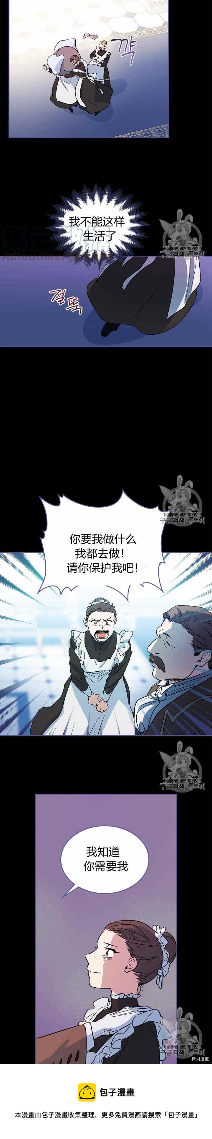 第18话 权力的滋味16