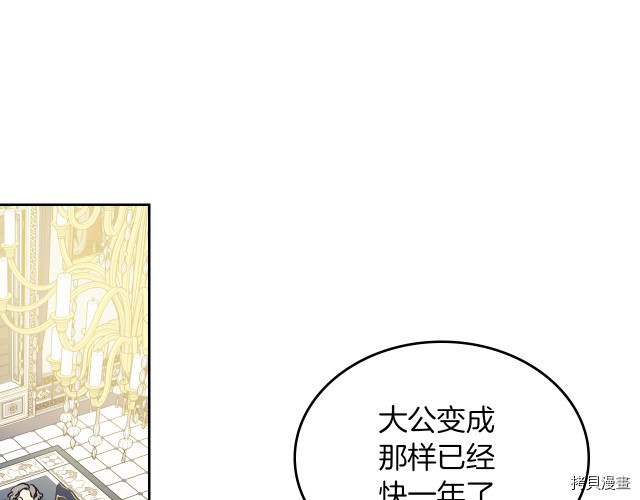 第8话 深夜到访7