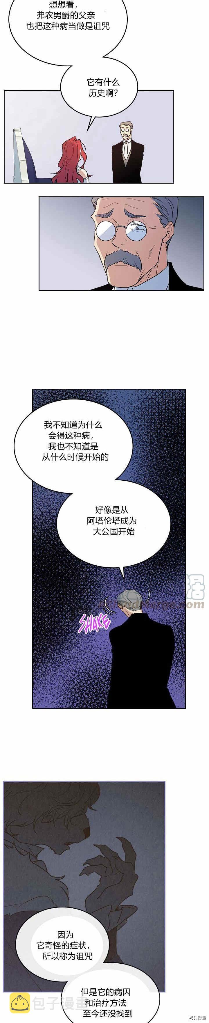 第34话 啾一下又回来了6