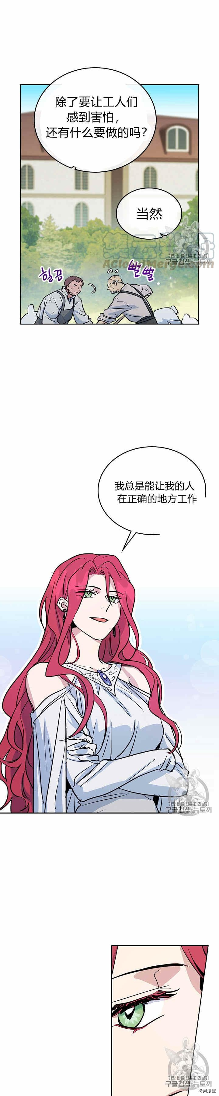 第24话 诅咒2