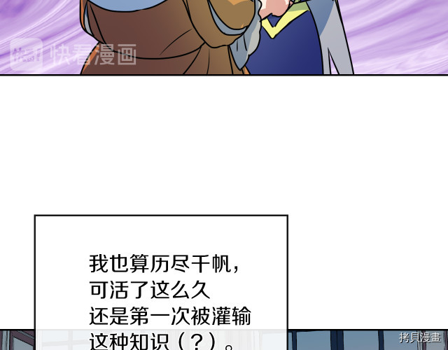 第10话 这个大公不太行…17