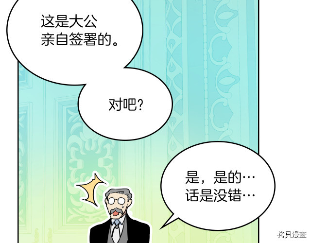第15话 看好谁才是主子43
