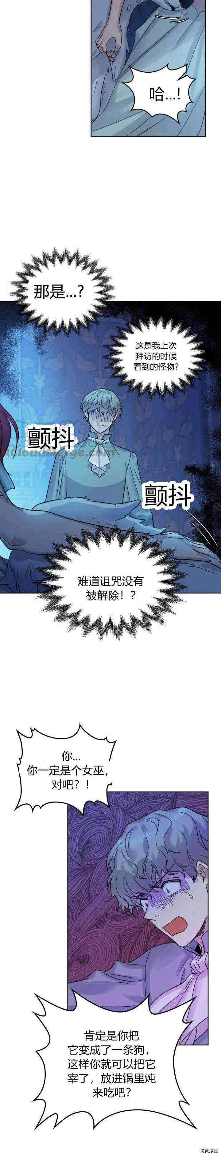 第44话 和熊孩子斗智斗勇9