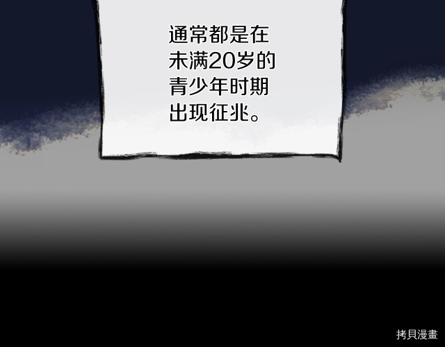第8话 深夜到访39