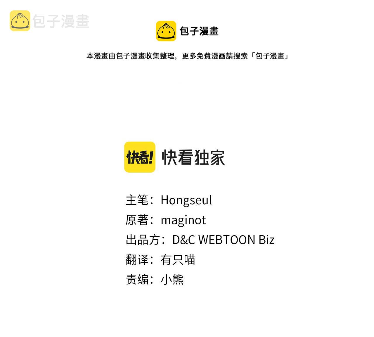 第二季·启 拦车10