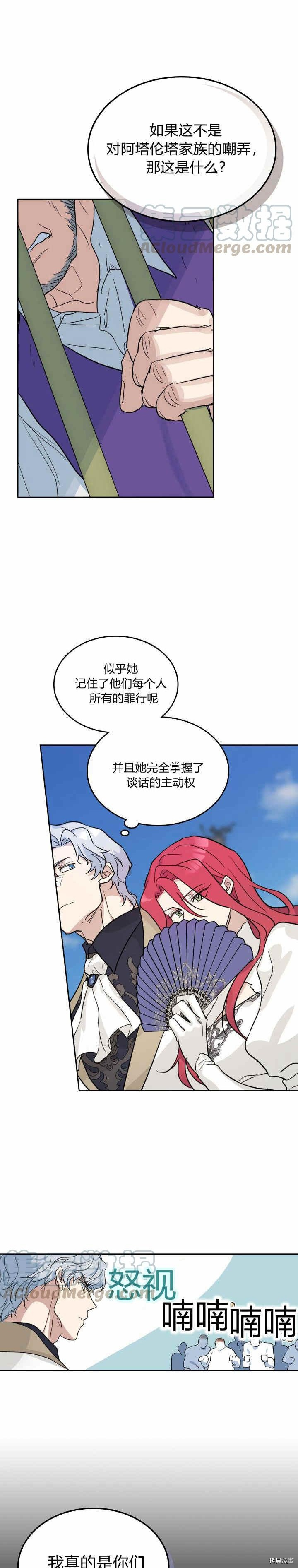 第39话 英雄救美？15