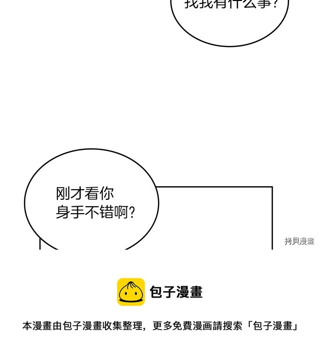 第15话 看好谁才是主子112