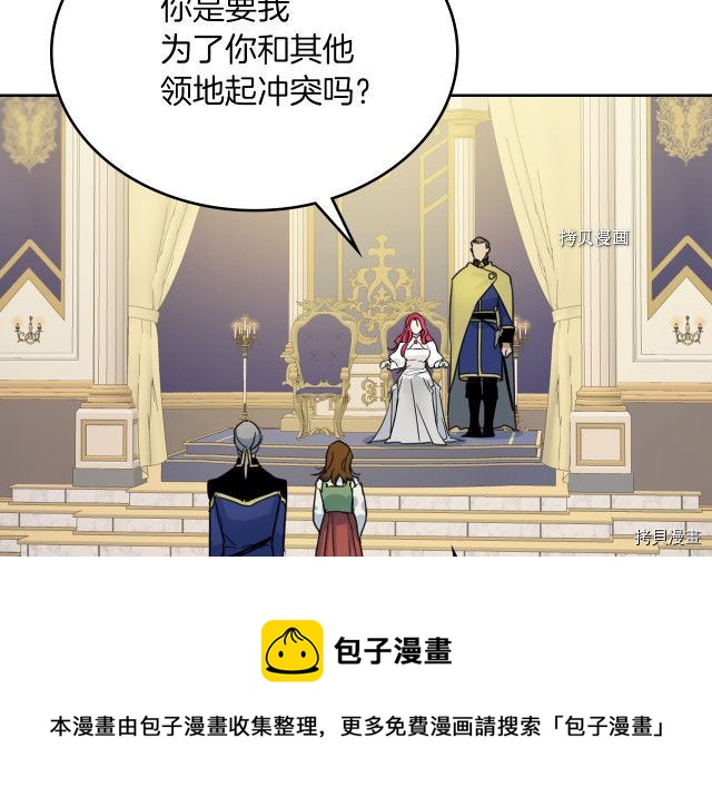 第49话 要做我的骑士吗68