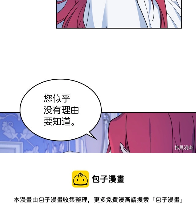 第46话 你会为我落泪吗8