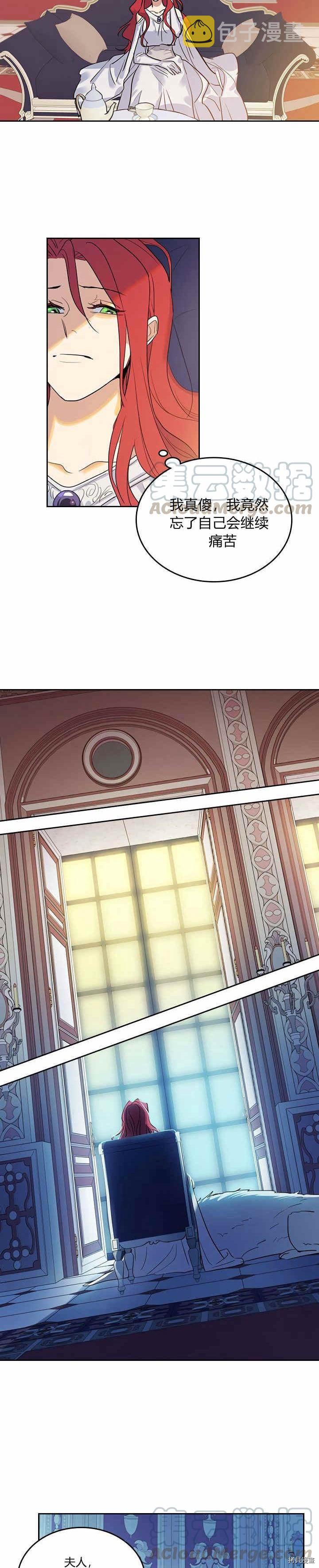 第34话 啾一下又回来了9