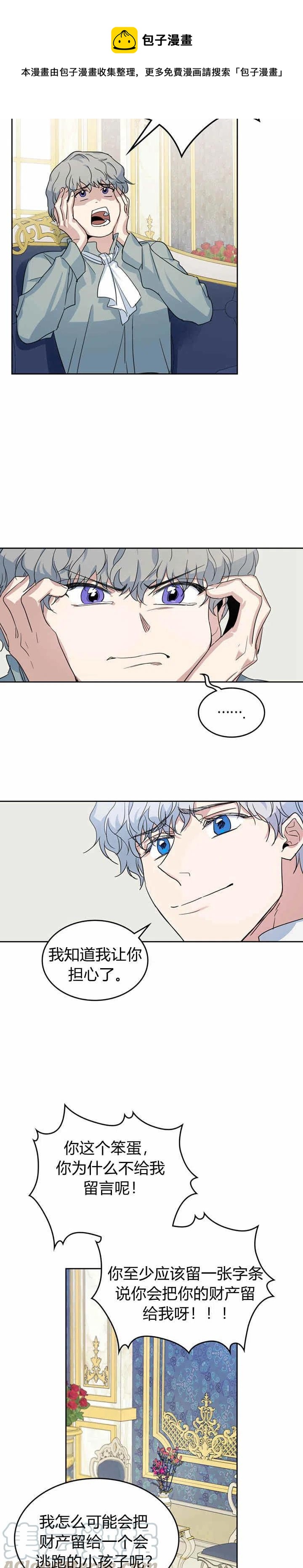 第43话 表弟？4