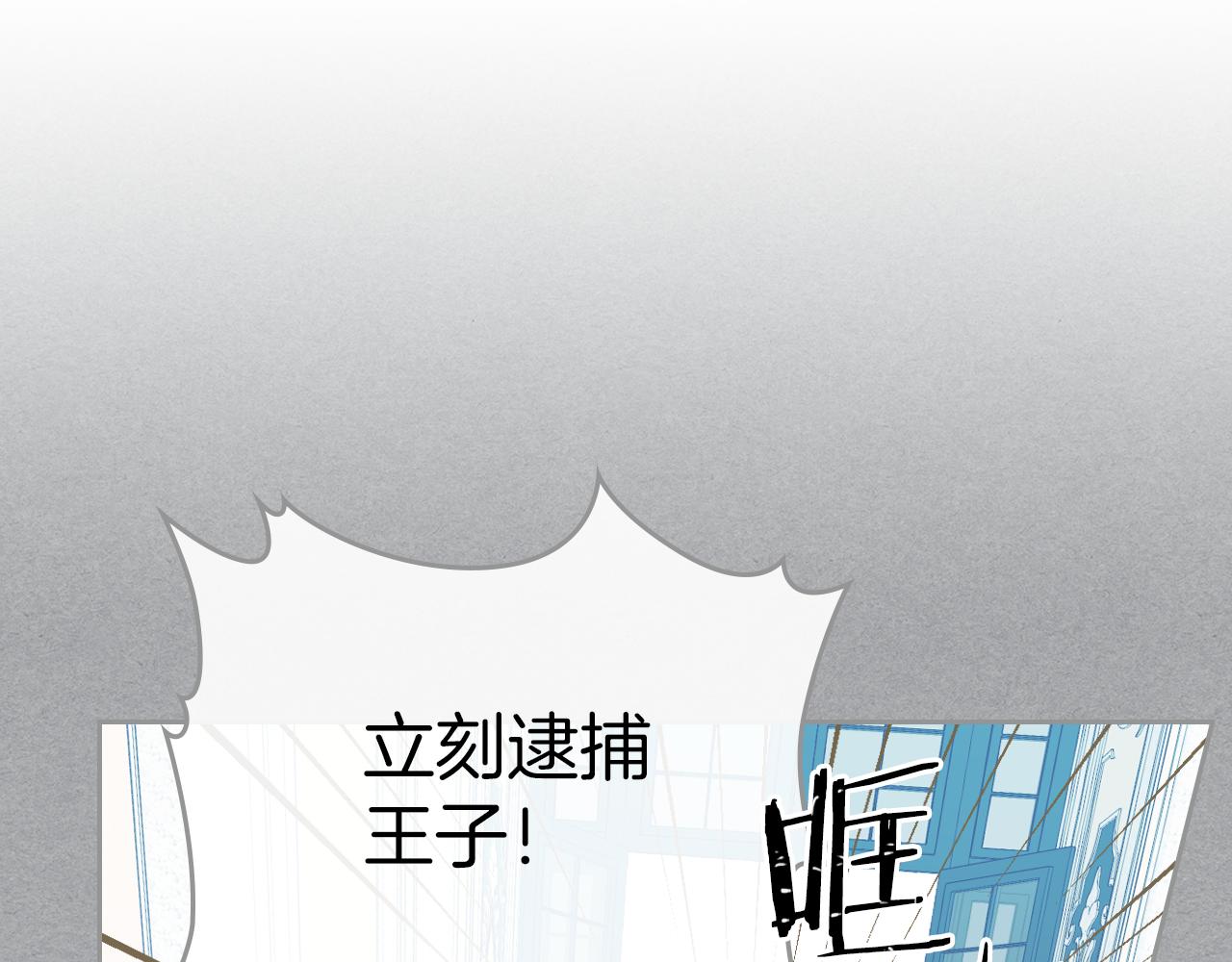 第1话 阴谋下的连环阴谋87